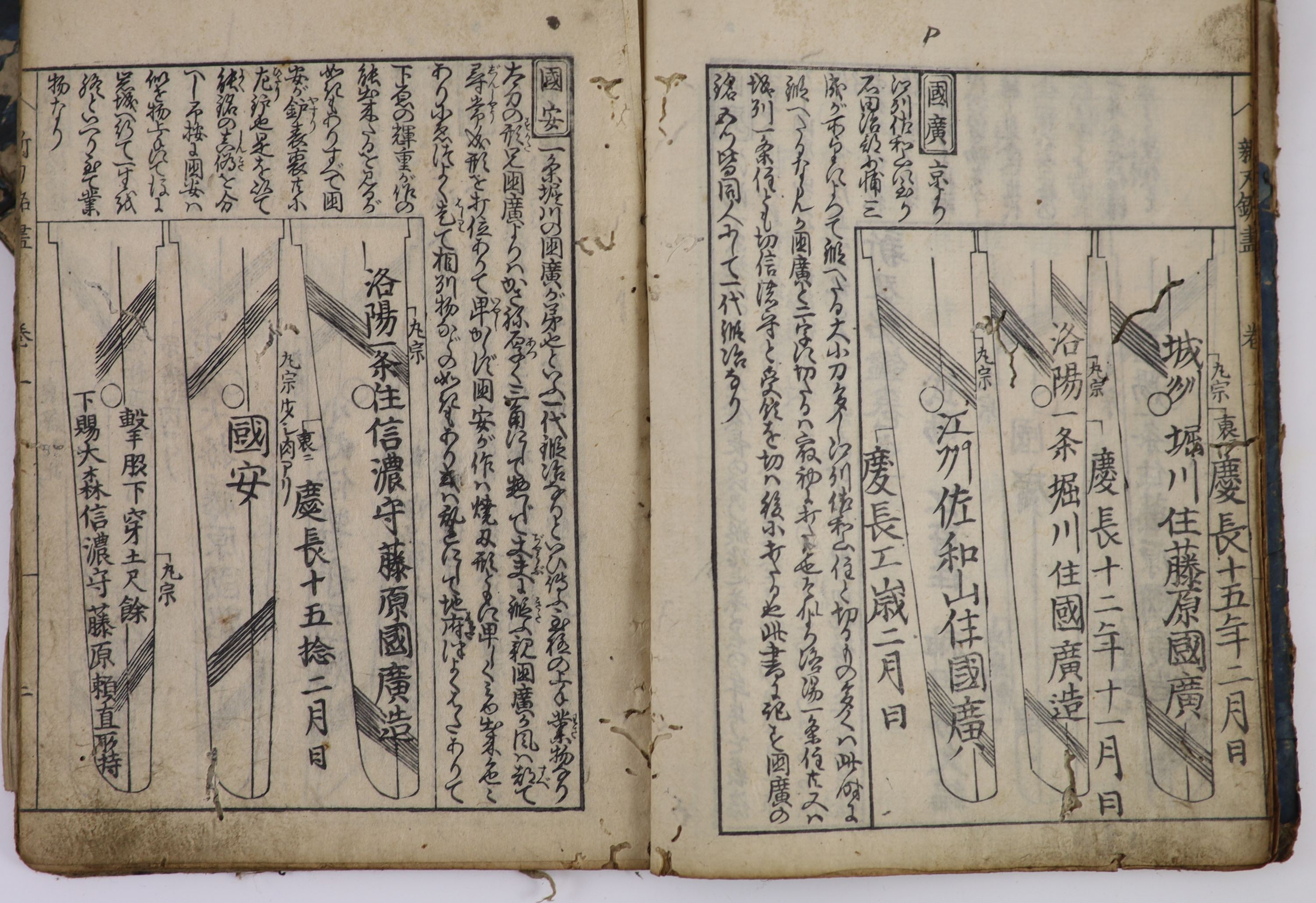 A set of five Japanese woodblock printed books of Samurai sword tang designs and examples of maker's marks, 19th century, 26.5 cm x 18 cm, faults